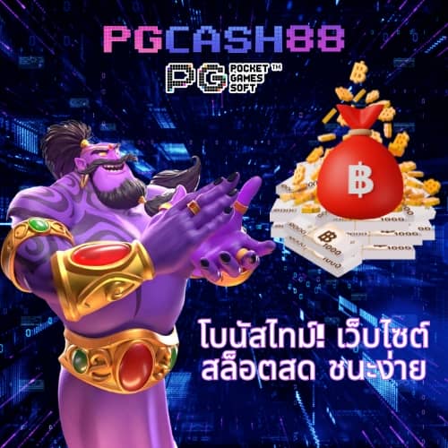888บอล