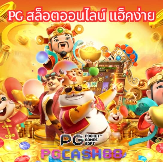 888บอล